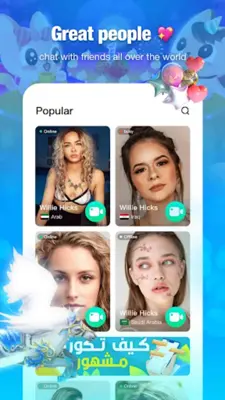 Mashi - Chat Room & Video Call android App screenshot 4